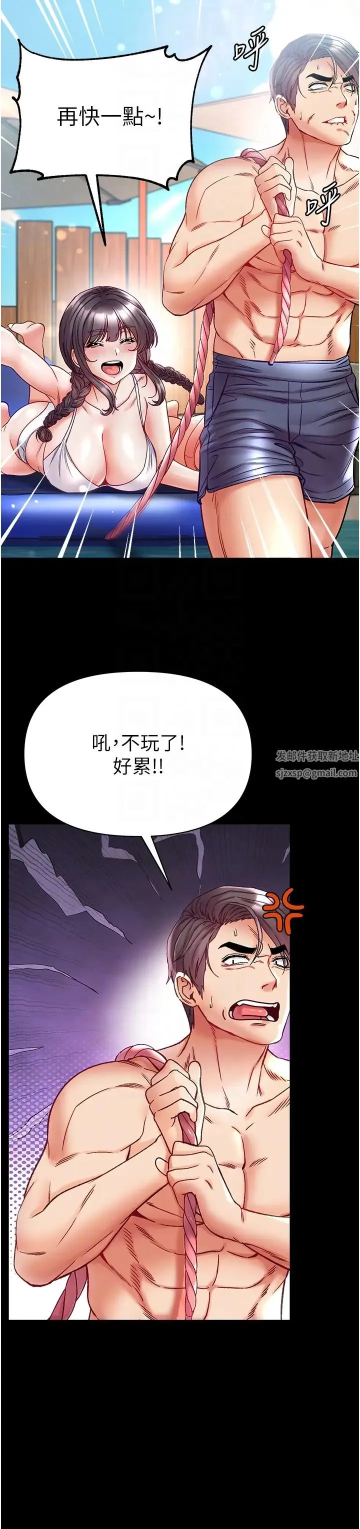 第一大弟子 - 第67話-美味酥胸三明治♥ - page 22