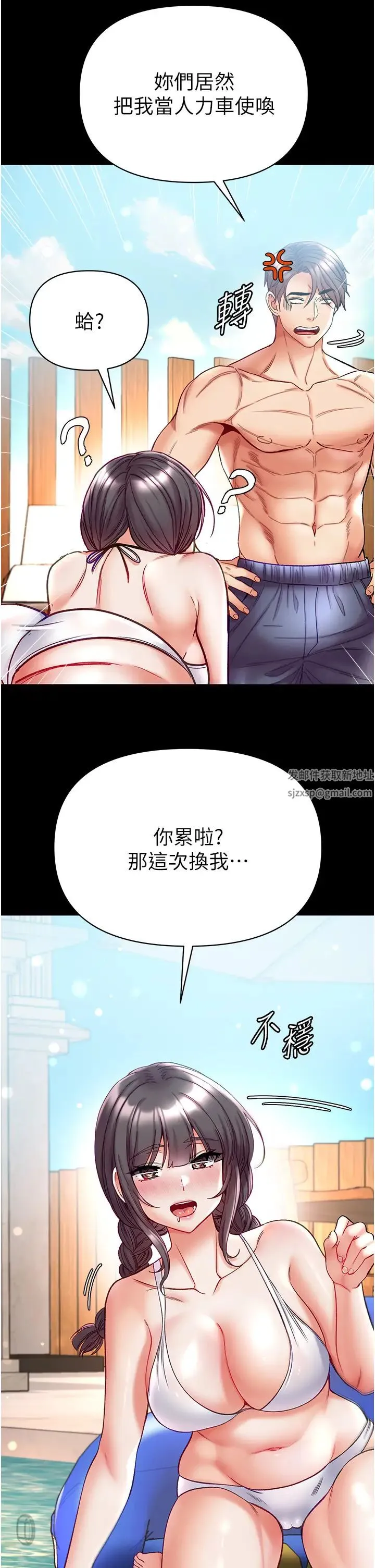 第一大弟子 - 第67話-美味酥胸三明治♥ - page 23