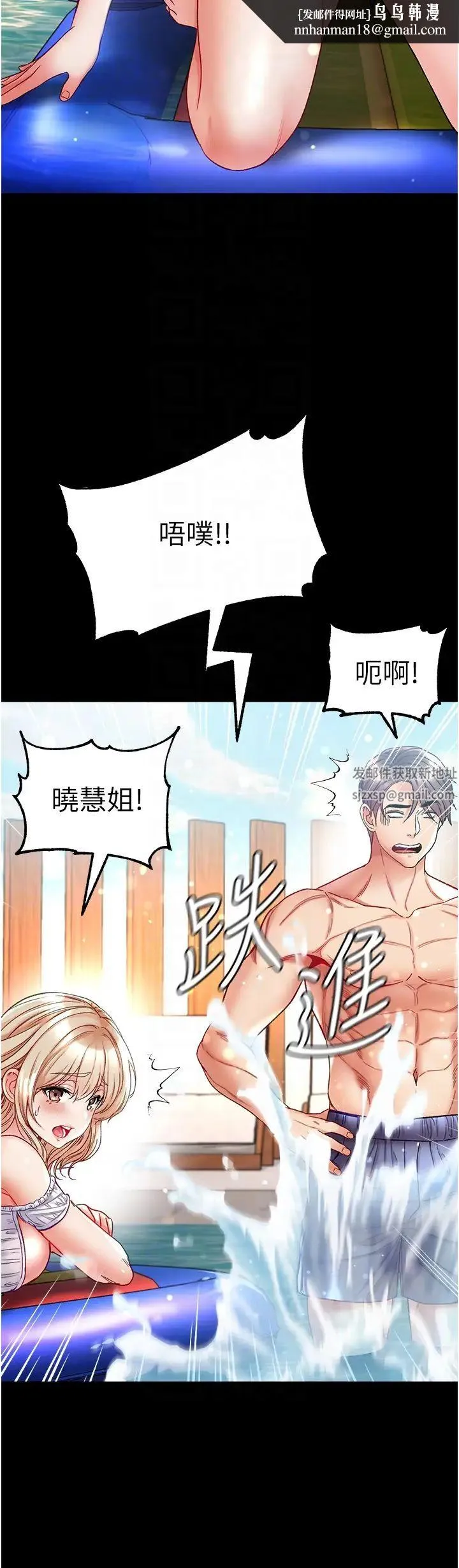 第一大弟子 - 第67話-美味酥胸三明治♥ - page 24
