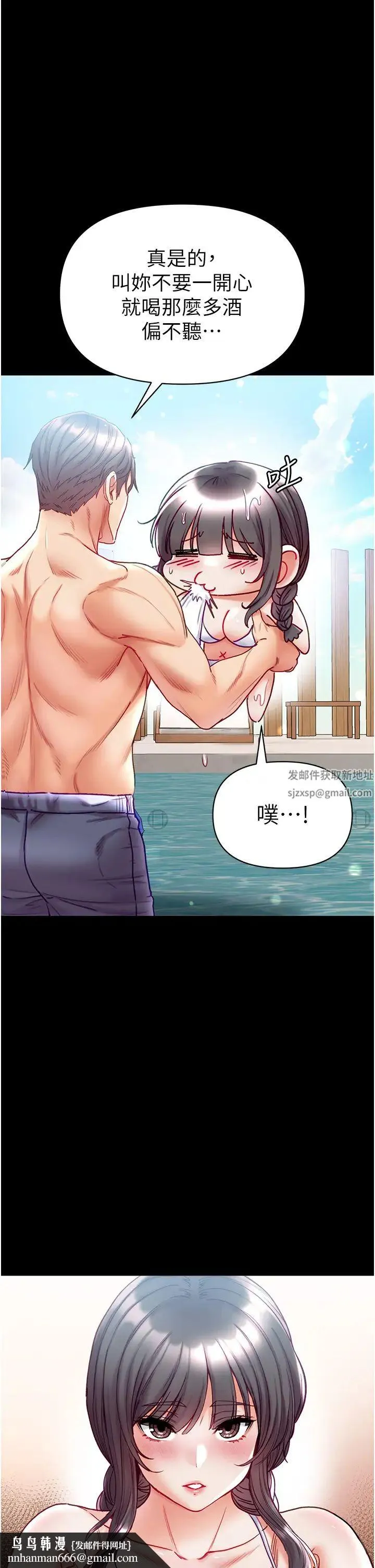 第一大弟子 - 第67話-美味酥胸三明治♥ - page 25
