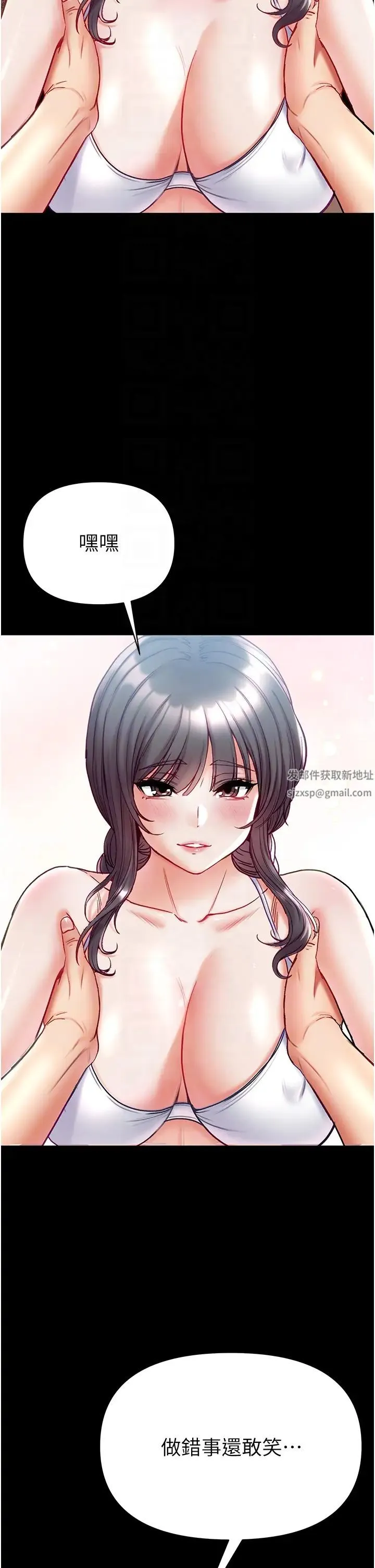第一大弟子 - 第67話-美味酥胸三明治♥ - page 26