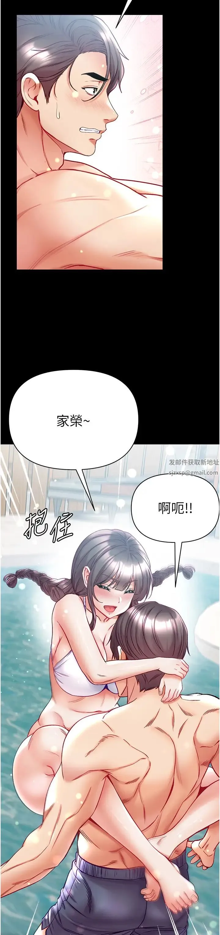 第一大弟子 - 第67話-美味酥胸三明治♥ - page 27