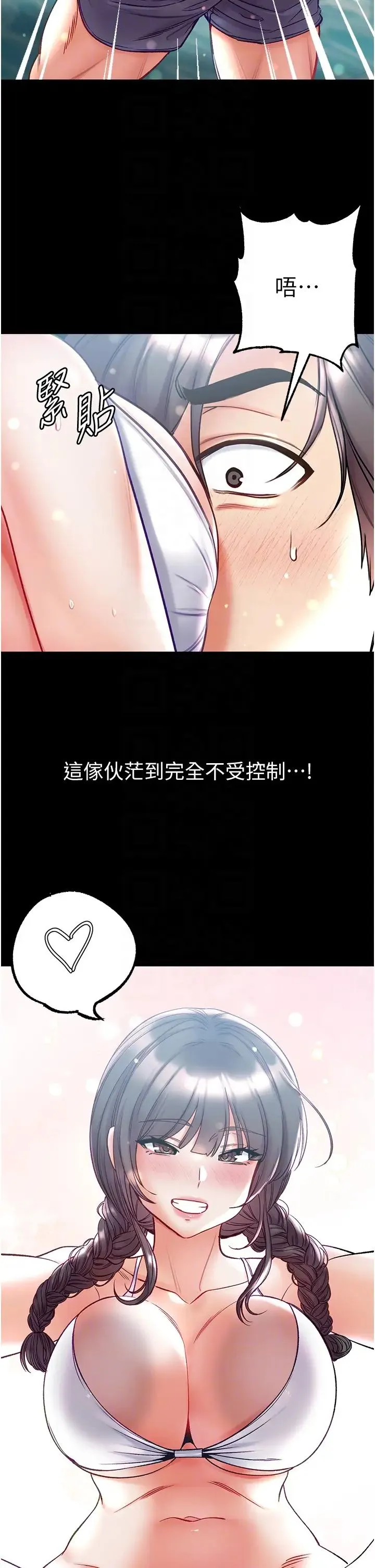 第一大弟子 - 第67話-美味酥胸三明治♥ - page 28