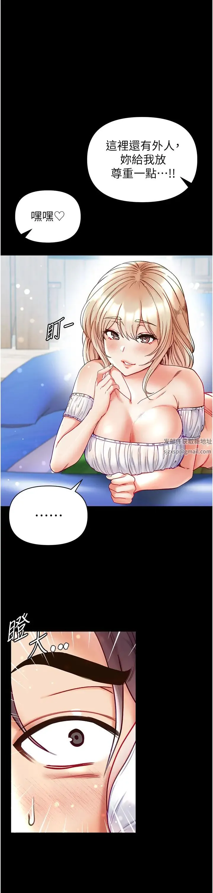 第一大弟子 - 第67話-美味酥胸三明治♥ - page 31