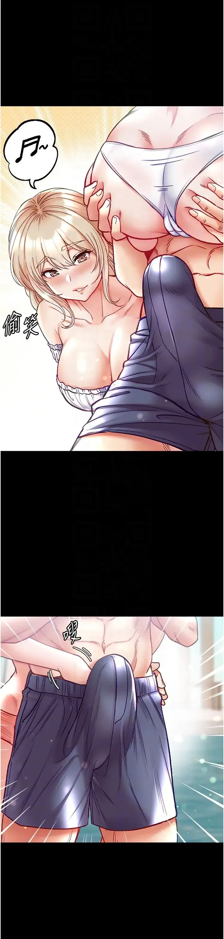 第一大弟子 - 第67話-美味酥胸三明治♥ - page 34