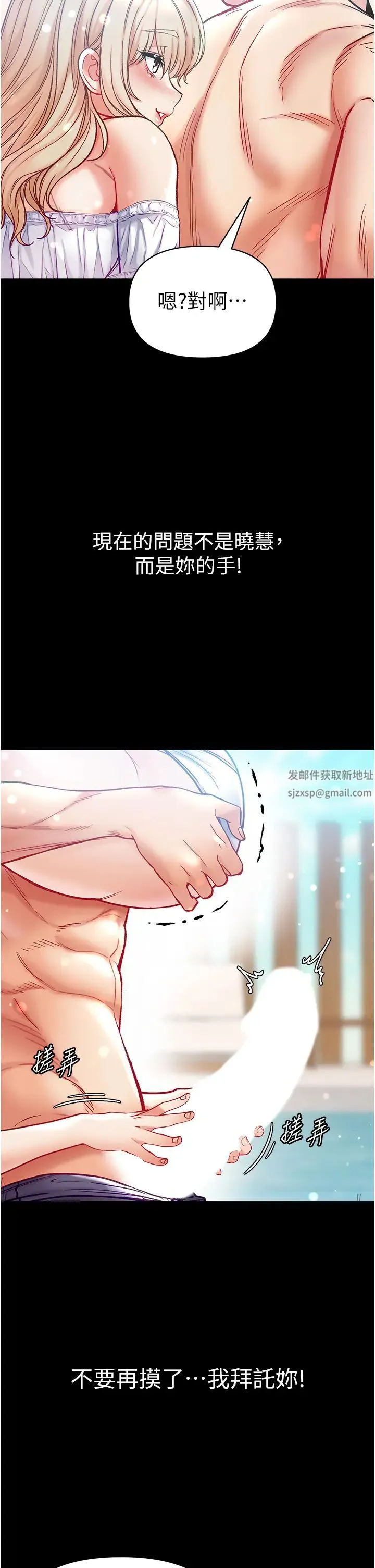第一大弟子 - 第67話-美味酥胸三明治♥ - page 38