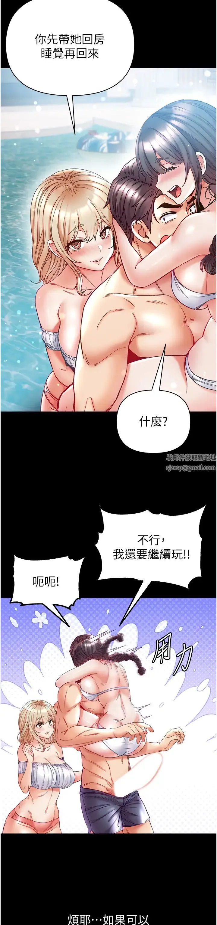 第一大弟子 - 第67話-美味酥胸三明治♥ - page 39