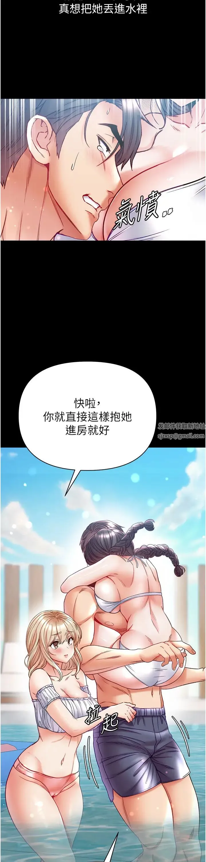 第一大弟子 - 第67話-美味酥胸三明治♥ - page 40