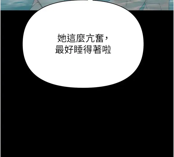 第一大弟子 - 第67話-美味酥胸三明治♥ - page 41