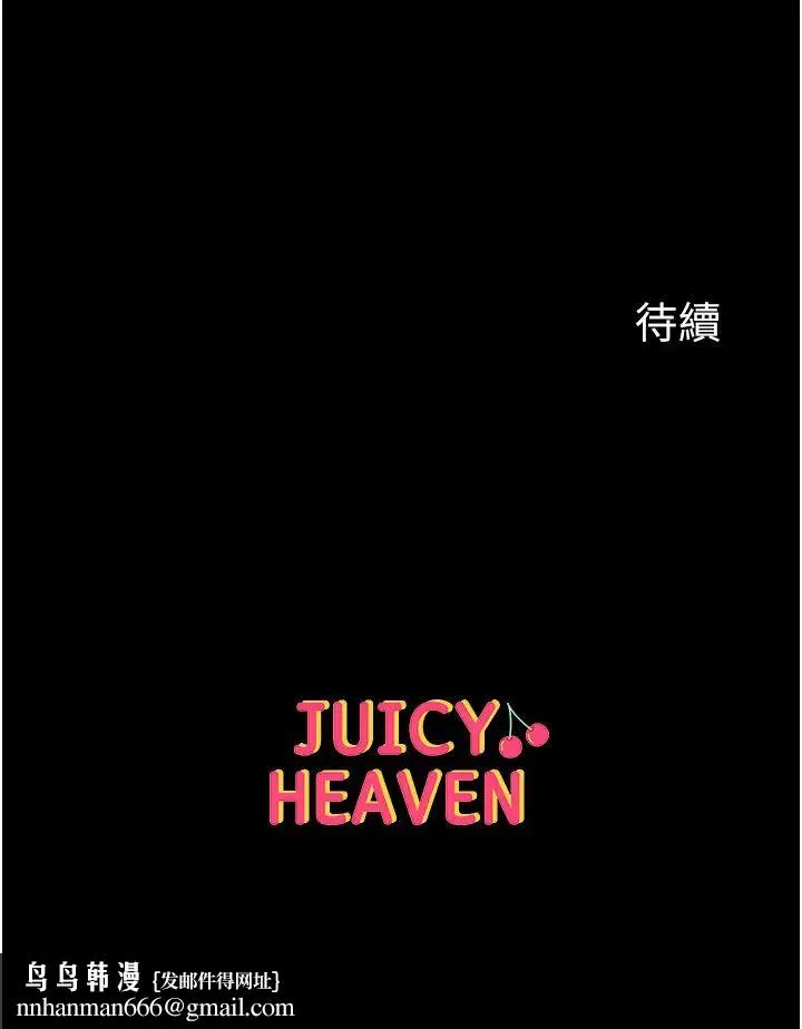 第一大弟子 - 第67話-美味酥胸三明治♥ - page 46