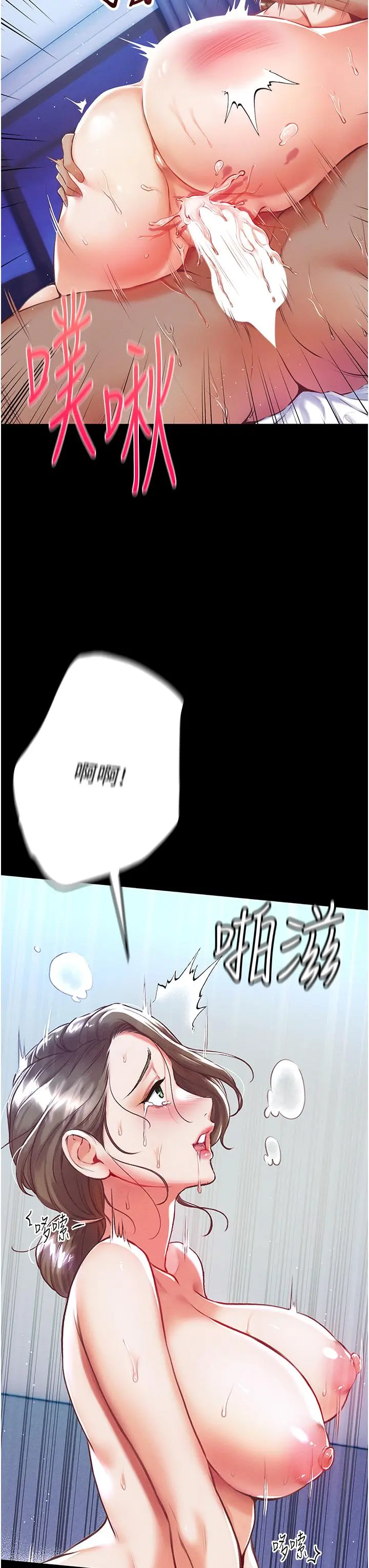 第一大弟子 - 第2话-把女人调教成性奴的策略 - page 9