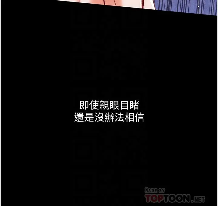 第一大弟子 - 第2话-把女人调教成性奴的策略 - page 10