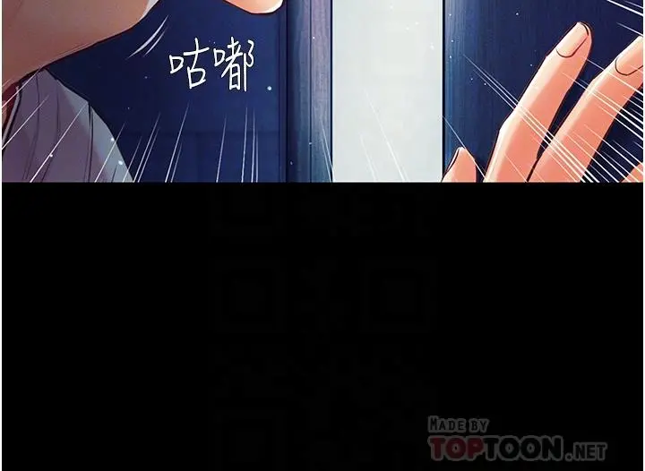 第一大弟子 - 第2话-把女人调教成性奴的策略 - page 14