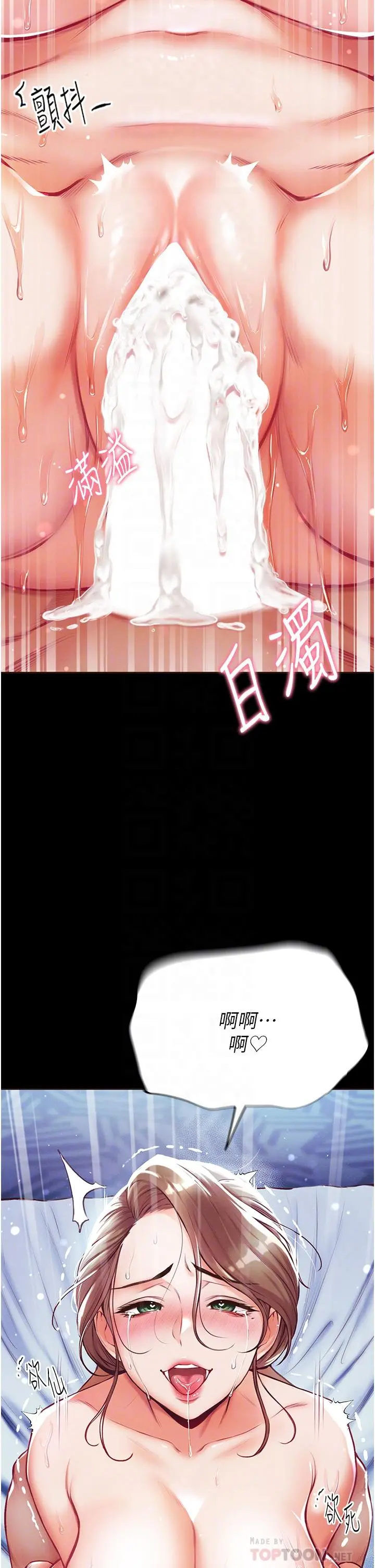 第一大弟子 - 第2话-把女人调教成性奴的策略 - page 16