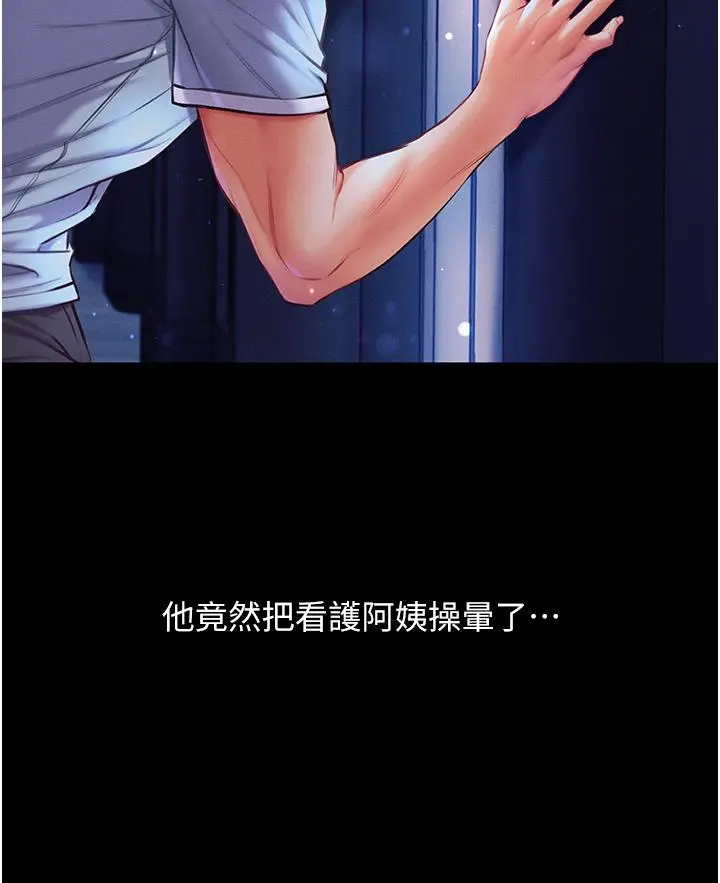 第一大弟子 - 第2话-把女人调教成性奴的策略 - page 20