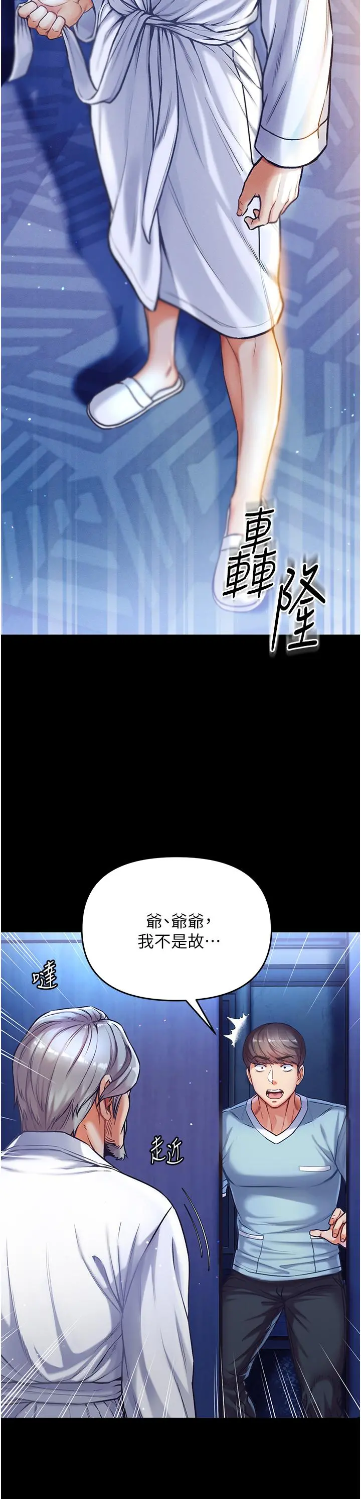 第一大弟子 - 第2话-把女人调教成性奴的策略 - page 23