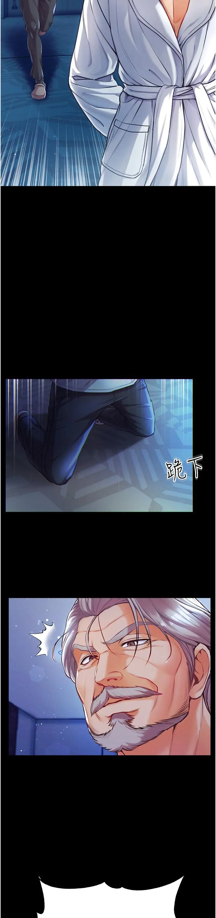 第一大弟子 - 第2话-把女人调教成性奴的策略 - page 26