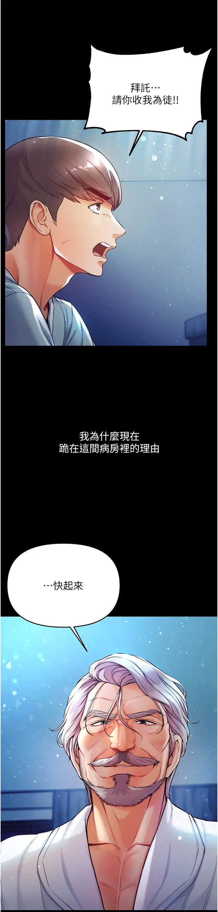 第一大弟子 - 第2话-把女人调教成性奴的策略 - page 28