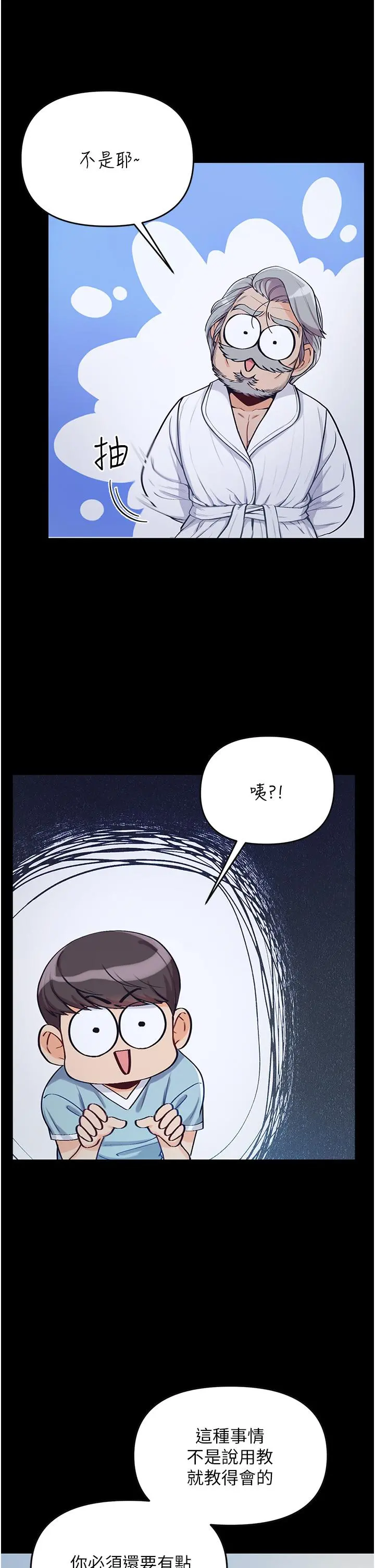 第一大弟子 - 第2话-把女人调教成性奴的策略 - page 31
