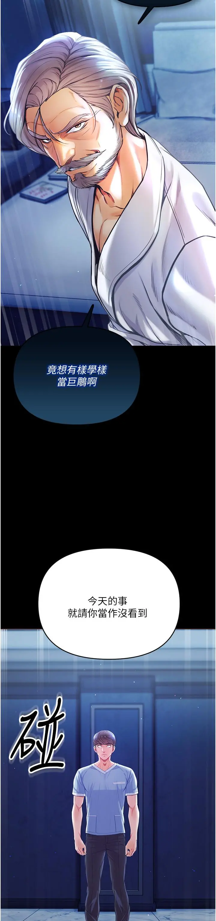 第一大弟子 - 第2话-把女人调教成性奴的策略 - page 33