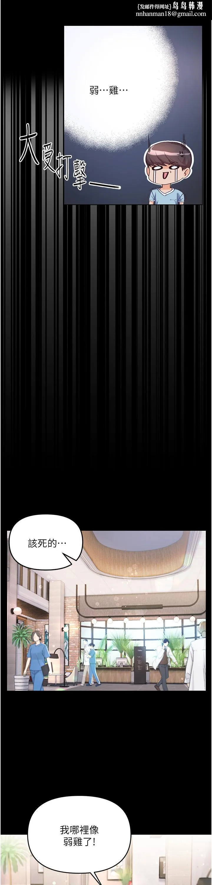 第一大弟子 - 第2话-把女人调教成性奴的策略 - page 35
