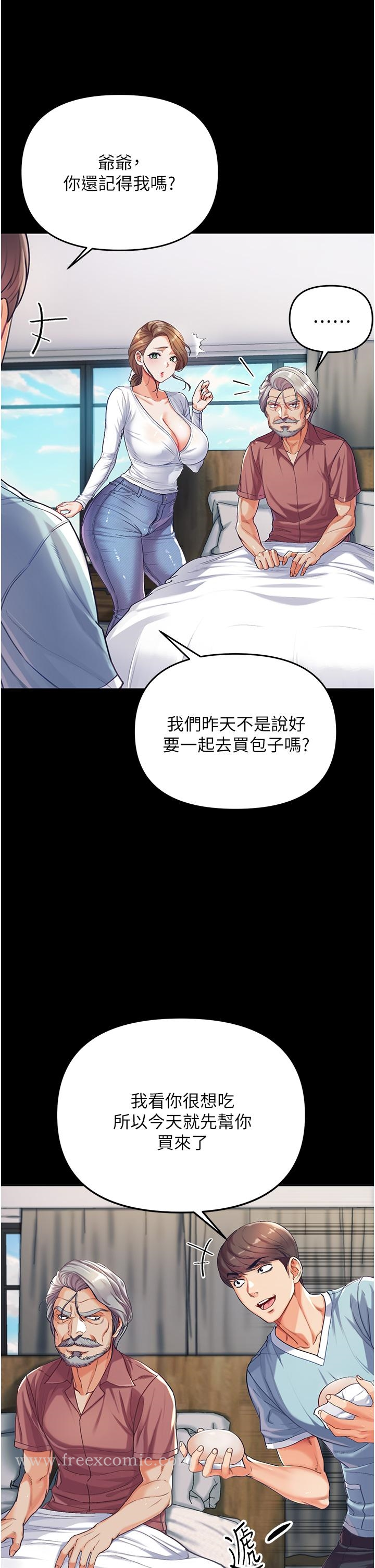 第一大弟子 - 第2话-把女人调教成性奴的策略 - page 38