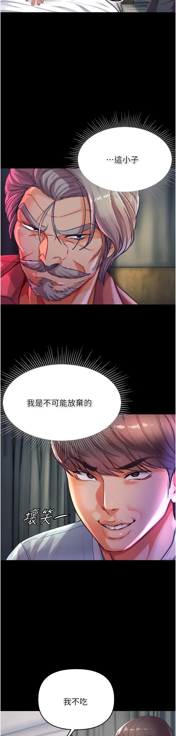 第一大弟子 - 第2话-把女人调教成性奴的策略 - page 39