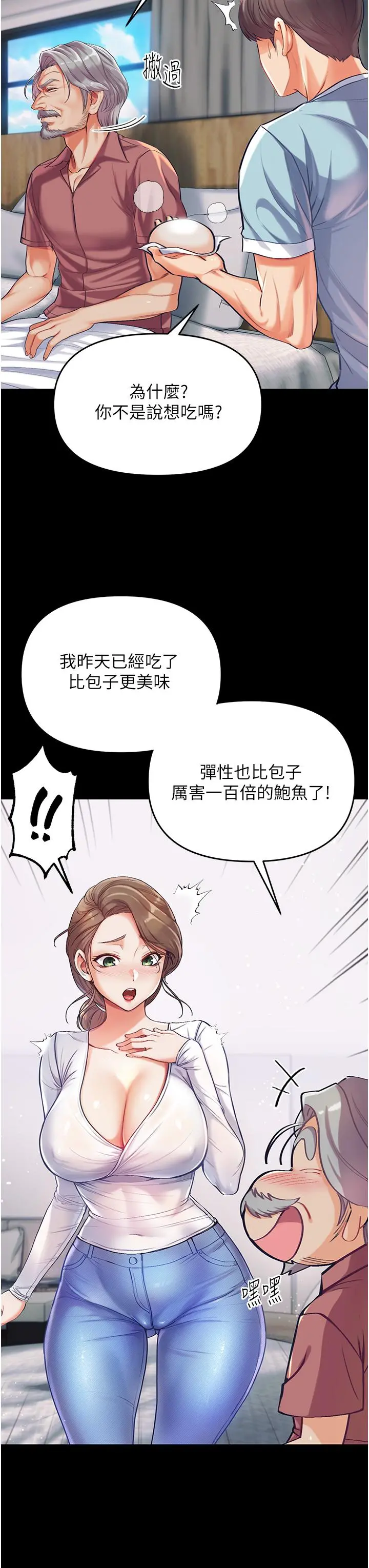 第一大弟子 - 第2话-把女人调教成性奴的策略 - page 40