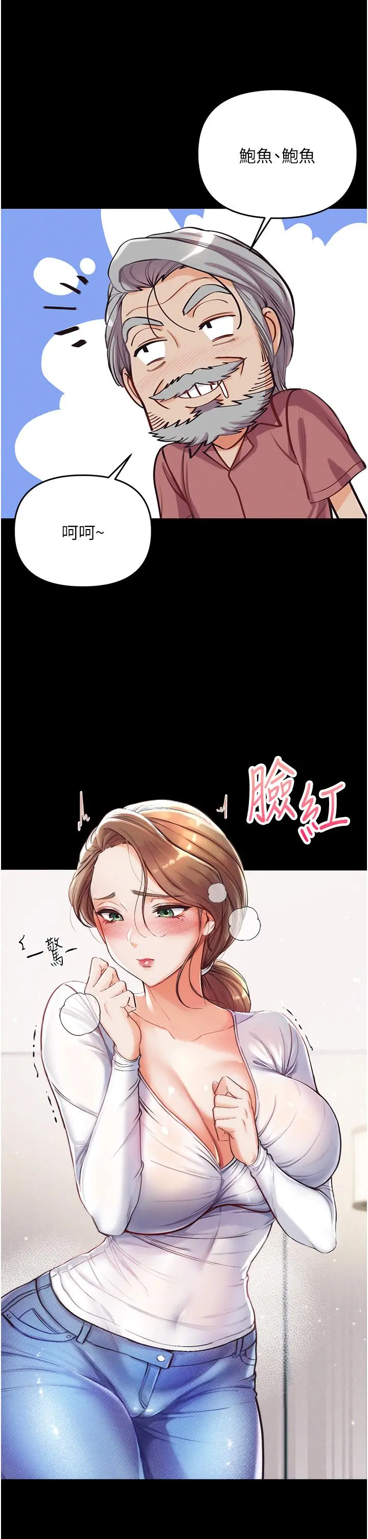 第一大弟子 - 第2话-把女人调教成性奴的策略 - page 42