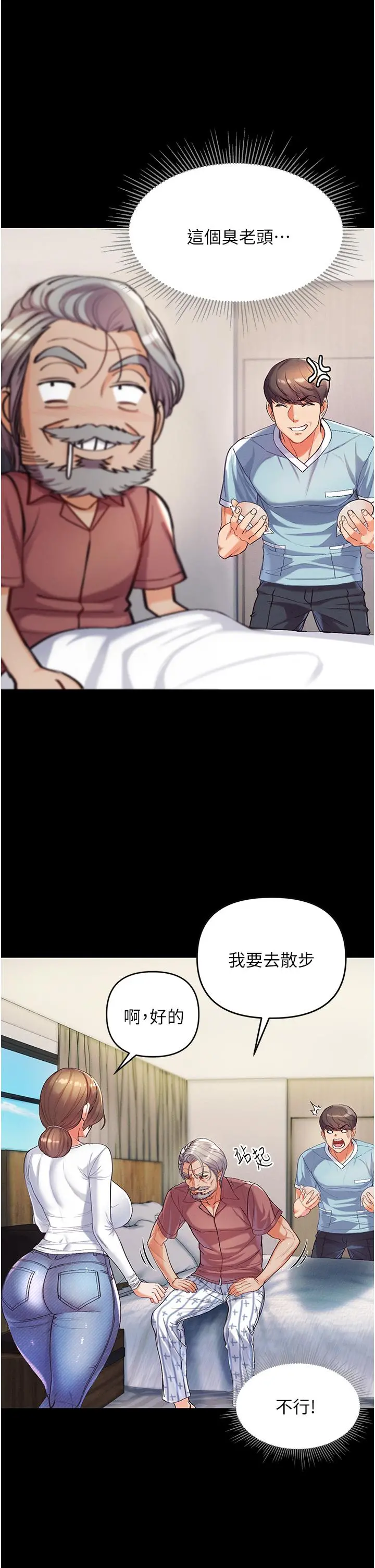 第一大弟子 - 第2话-把女人调教成性奴的策略 - page 43