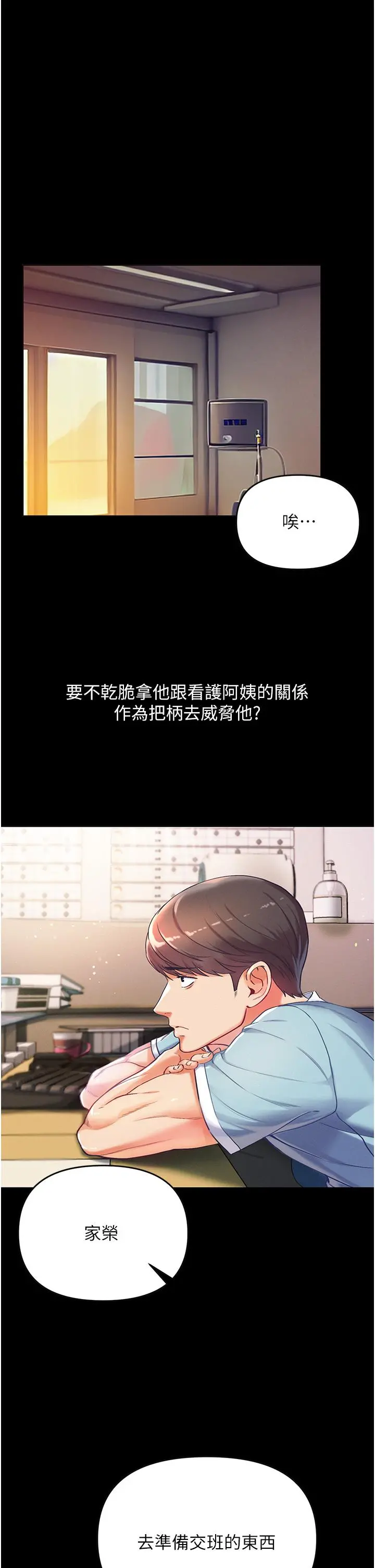 第一大弟子 - 第2话-把女人调教成性奴的策略 - page 45
