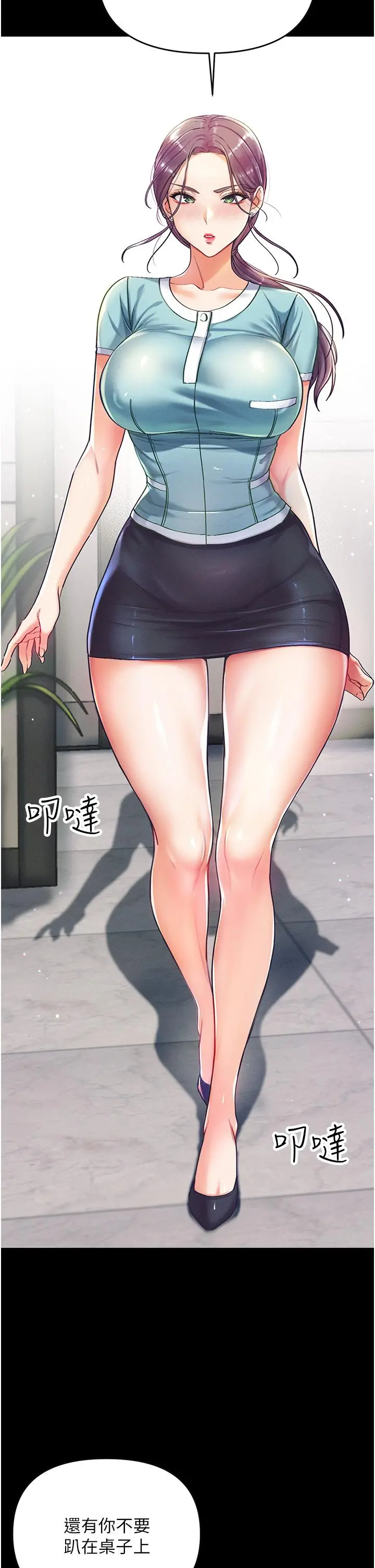 第一大弟子 - 第2话-把女人调教成性奴的策略 - page 46