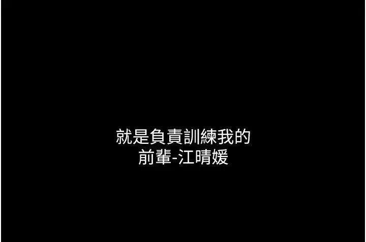 第一大弟子 - 第2话-把女人调教成性奴的策略 - page 48