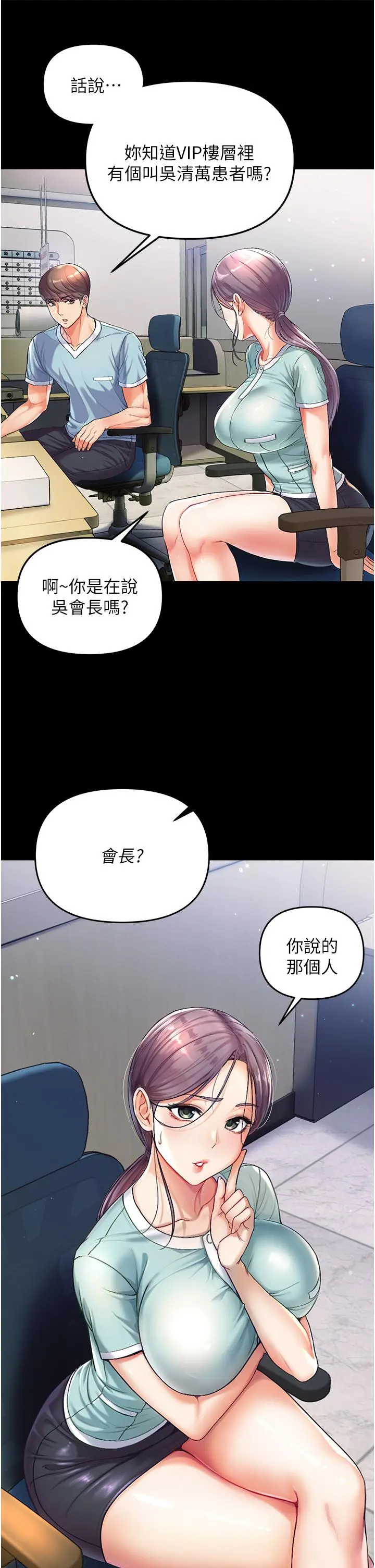 第一大弟子 - 第2话-把女人调教成性奴的策略 - page 52