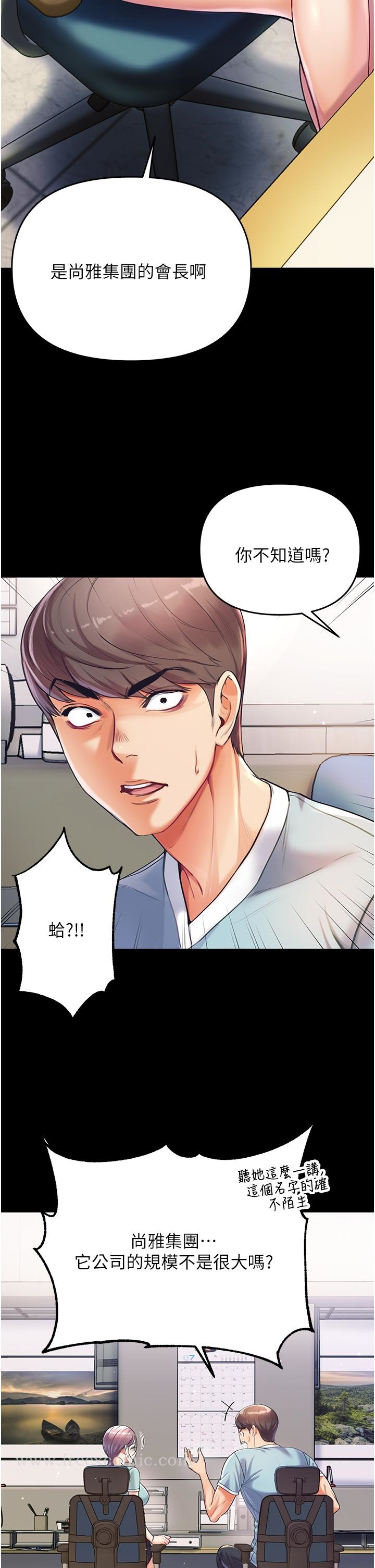 第一大弟子 - 第2话-把女人调教成性奴的策略 - page 53