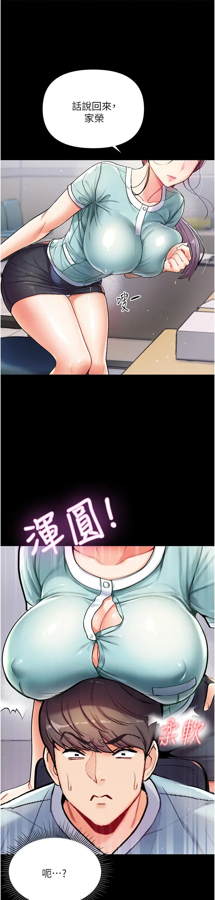 第一大弟子 - 第2话-把女人调教成性奴的策略 - page 56