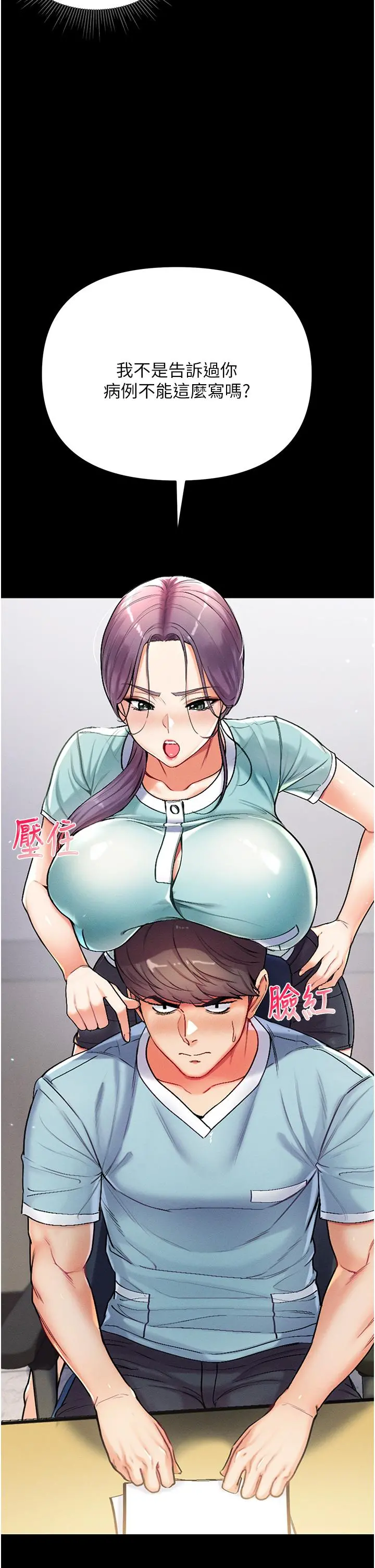 第一大弟子 - 第2话-把女人调教成性奴的策略 - page 57
