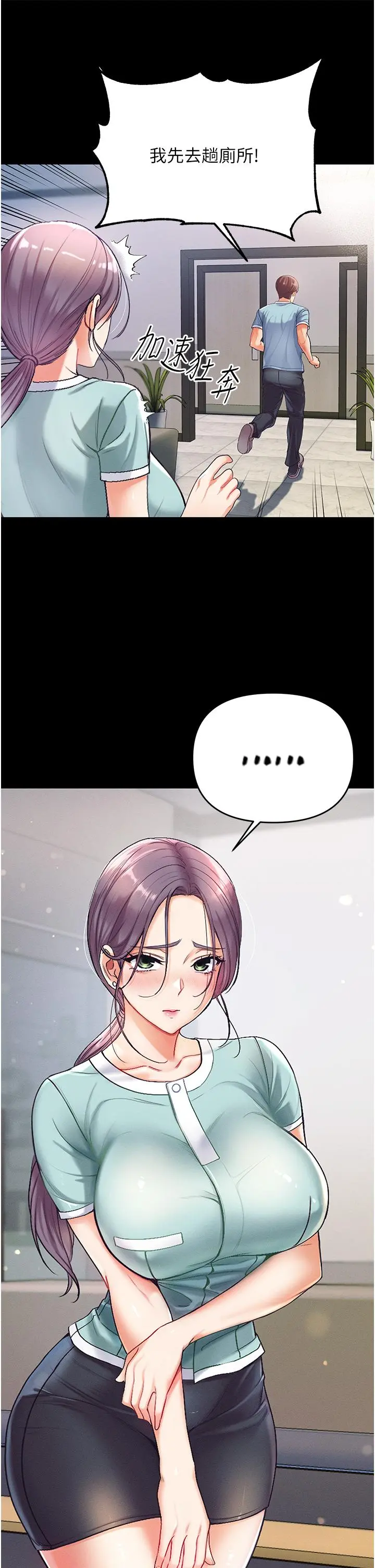 第一大弟子 - 第2话-把女人调教成性奴的策略 - page 60