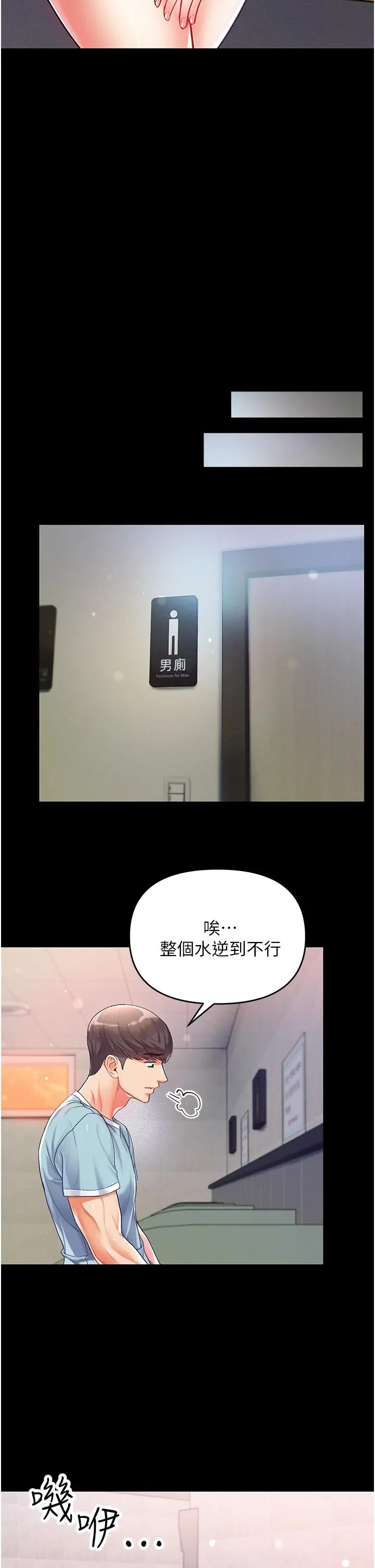 第一大弟子 - 第2话-把女人调教成性奴的策略 - page 61