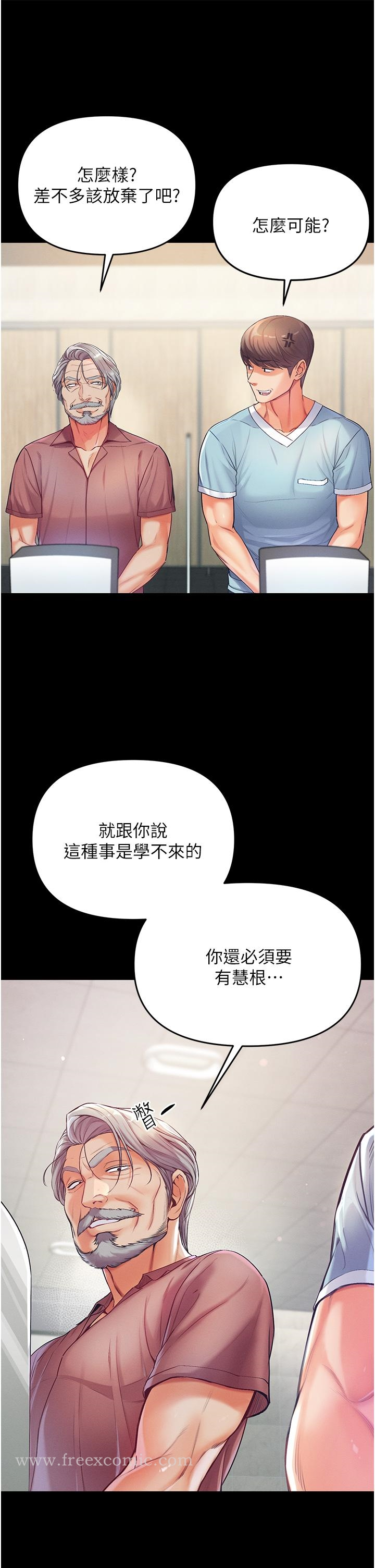 第一大弟子 - 第2话-把女人调教成性奴的策略 - page 64