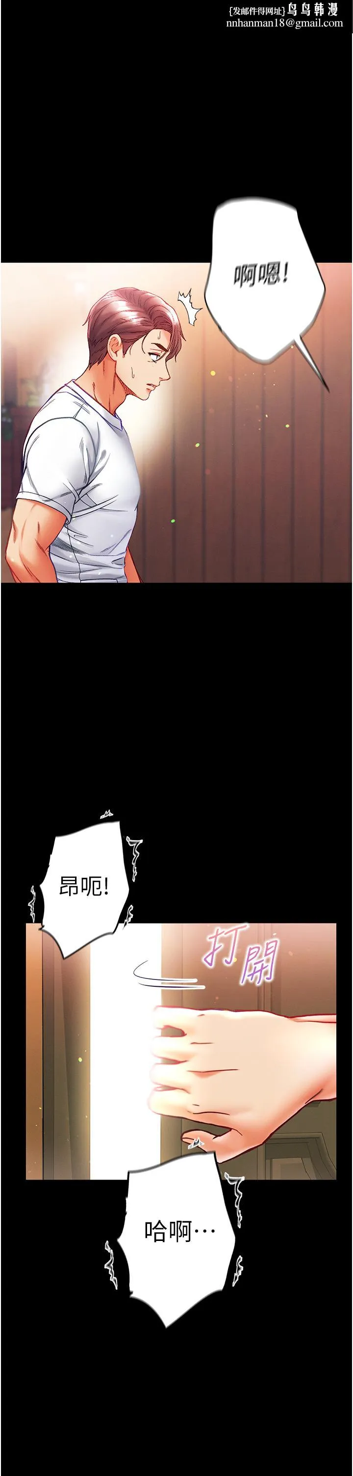 第一大弟子 - 第42话-帮我降降慾火 - page 1