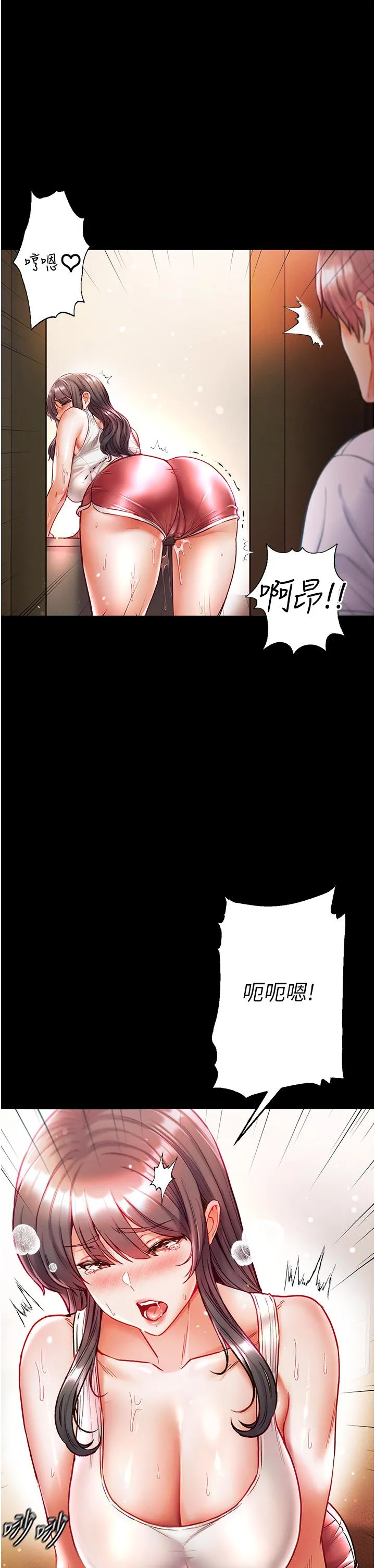 第一大弟子 - 第42话-帮我降降慾火 - page 4