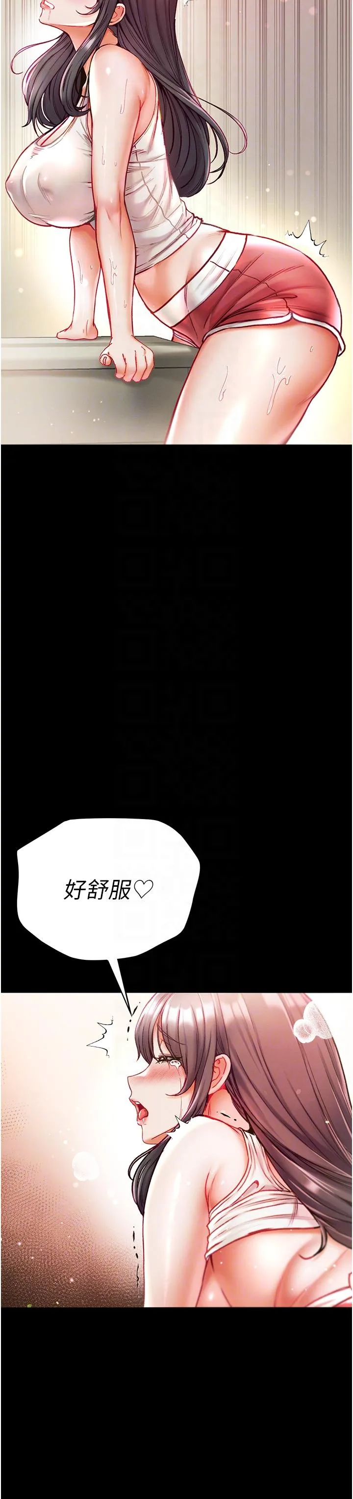 第一大弟子 - 第42话-帮我降降慾火 - page 6