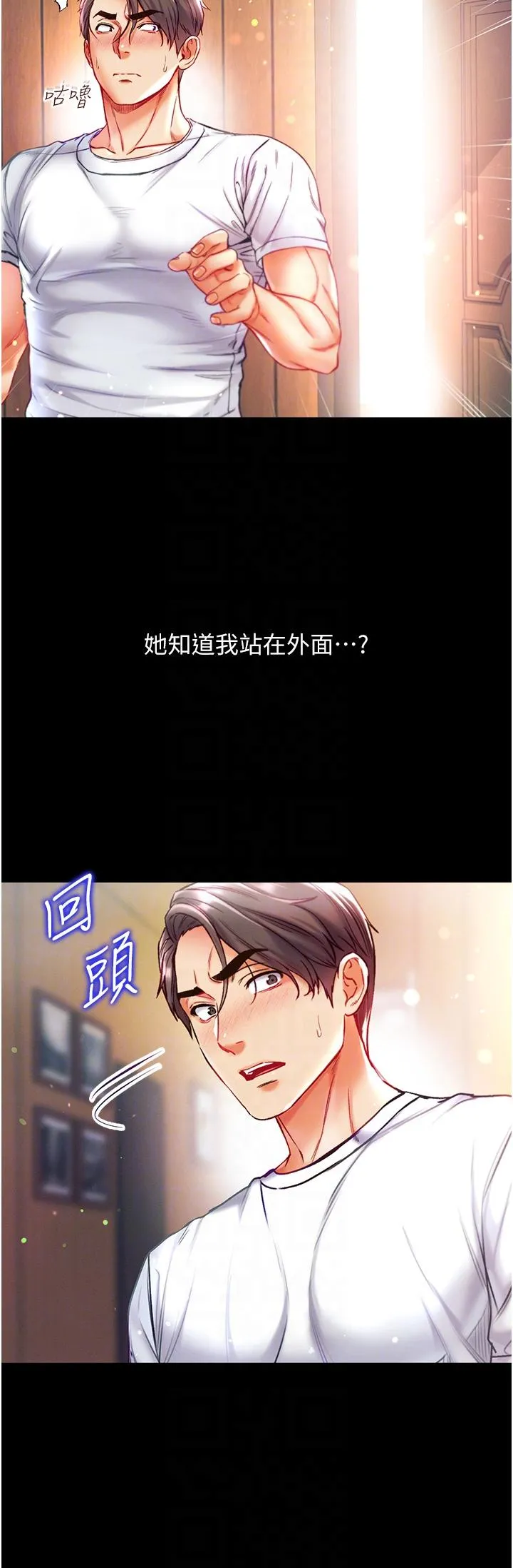 第一大弟子 - 第42话-帮我降降慾火 - page 28