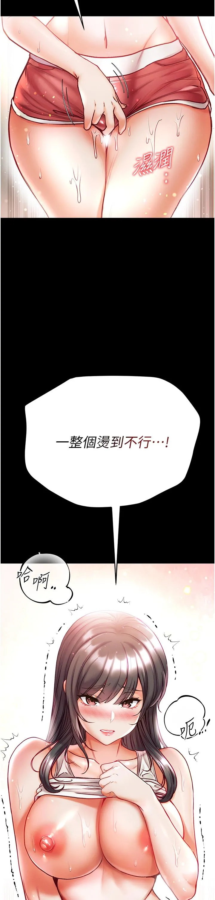 第一大弟子 - 第42话-帮我降降慾火 - page 37