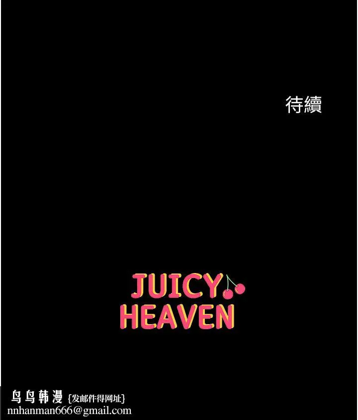 第一大弟子 - 第42话-帮我降降慾火 - page 42