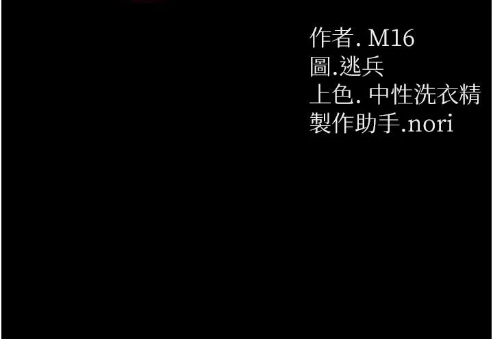 第一大弟子 - 第36话-可以再帮我上课吗？ - page 3