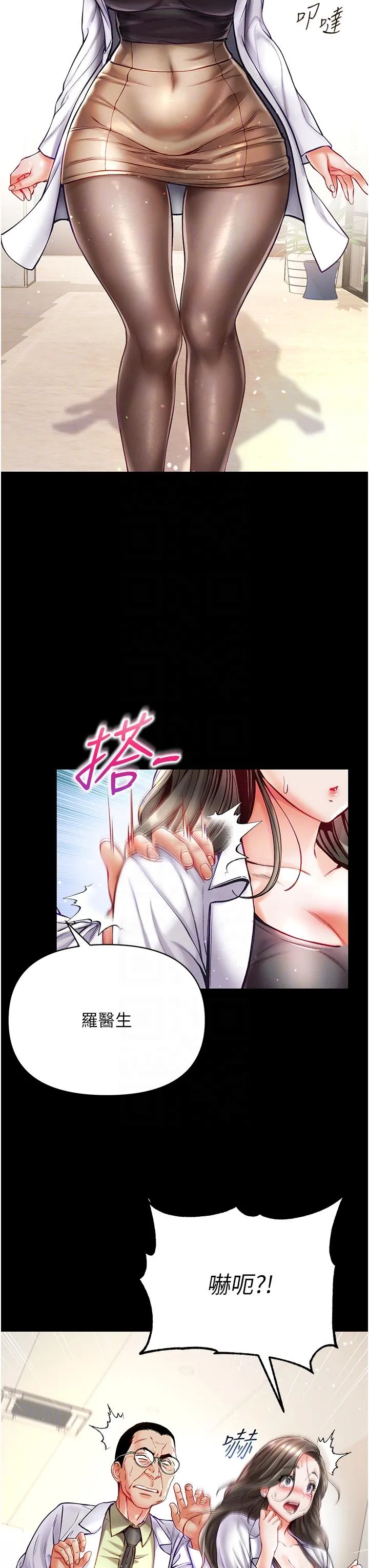 第一大弟子 - 第36话-可以再帮我上课吗？ - page 6