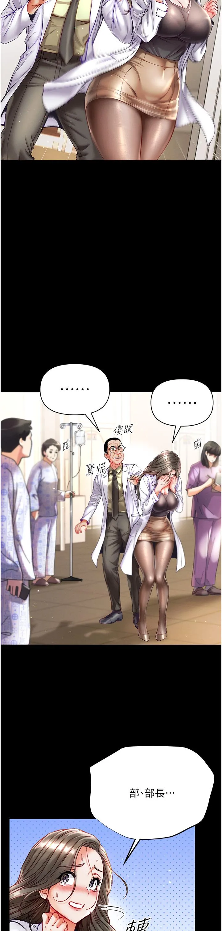 第一大弟子 - 第36话-可以再帮我上课吗？ - page 7