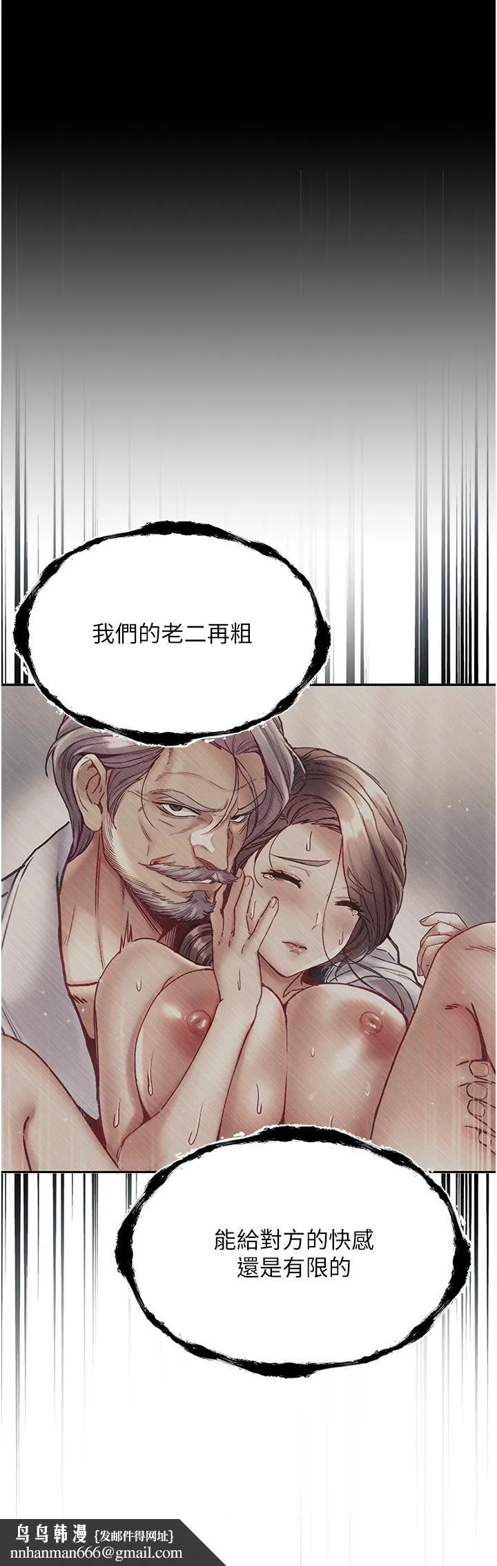 第一大弟子 - 第36话-可以再帮我上课吗？ - page 23